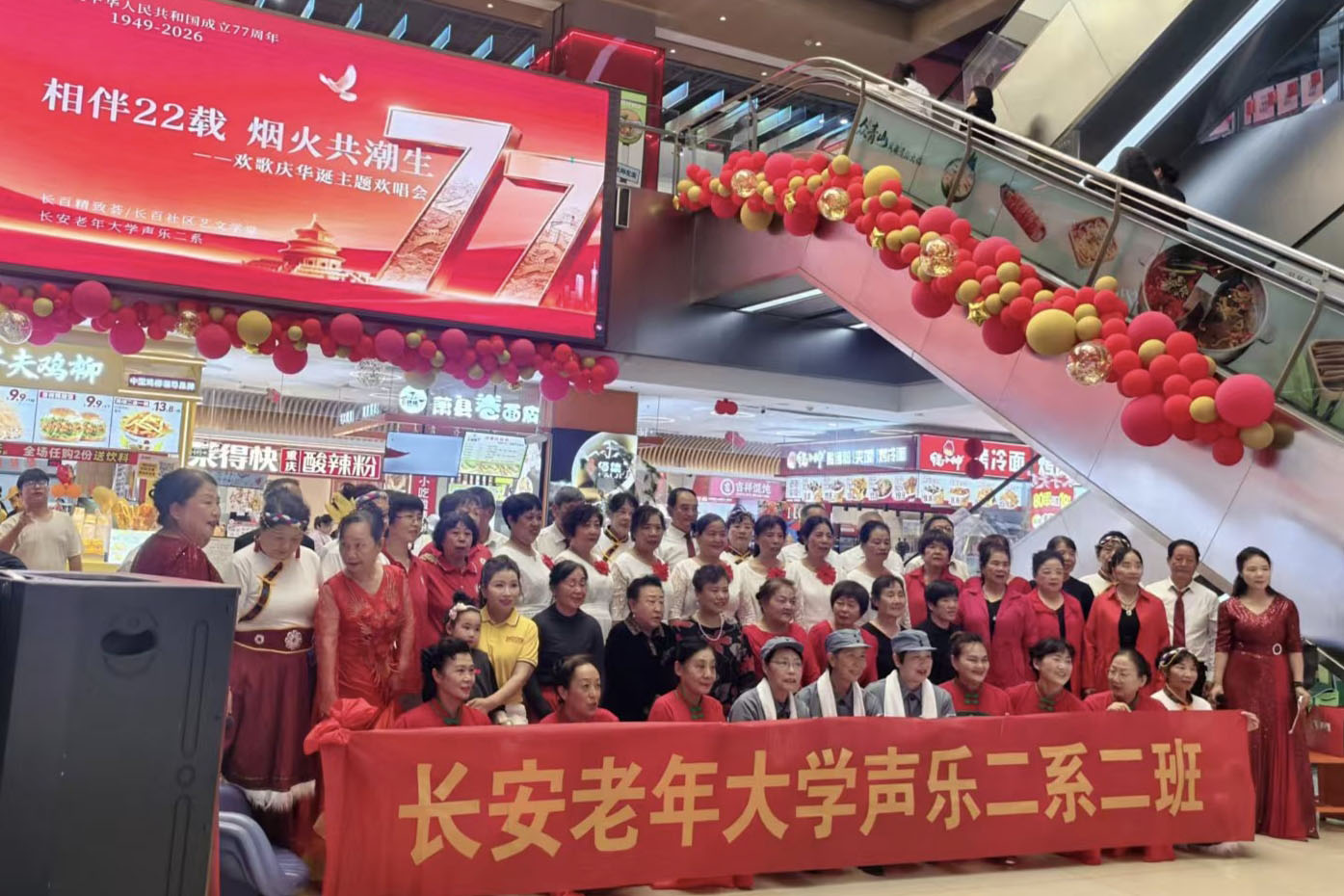 声乐二系在长佰精致荟庆祝国庆演出--.jpg